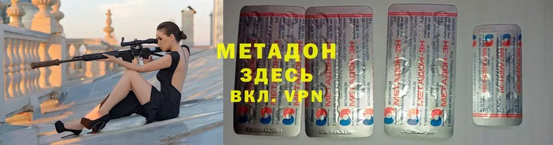 Метадон methadone  даркнет сайт  Кукмор 